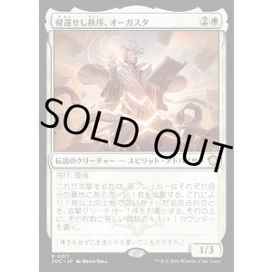 画像: 【日本語版】帰還せし秩序、オーガスタ/Augusta, Order Returned