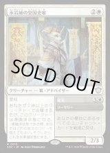 画像: 【日本語版】永岩城の皇国史家/補充/Eiganjo Dynastorian/Replenish