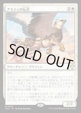 画像: 【日本語版】アミティの伝令/Herald of Amity