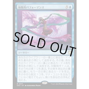 画像: 【日本語版】抽象的パフォーマンス/Abstract Performance