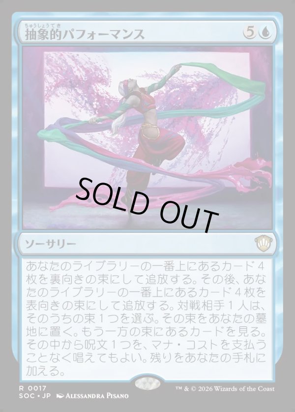 画像1: 【日本語版】抽象的パフォーマンス/Abstract Performance (1)