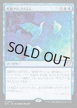 画像: 【日本語版】展開アルゴリズム/Expansion Algorithm