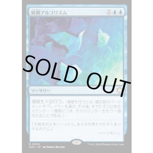 画像: 【日本語版】展開アルゴリズム/Expansion Algorithm