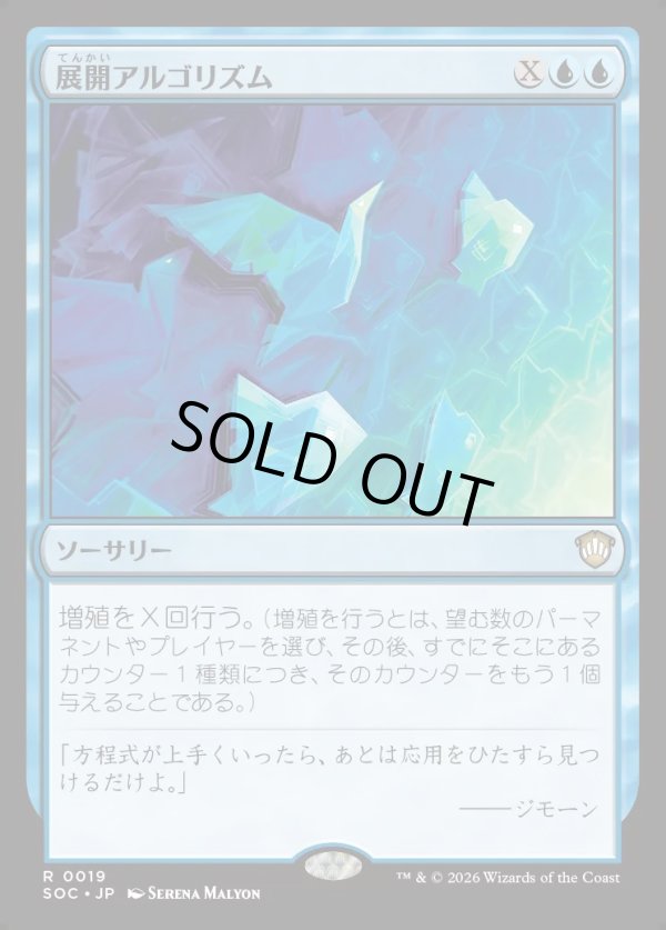 画像1: 【日本語版】展開アルゴリズム/Expansion Algorithm (1)