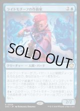 画像: 【日本語版】ライトモチーフの作曲家/Leitmotif Composer