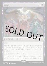 画像: 【日本語版】鞍替え/Changing Loyalty