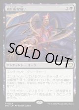 画像: 【日本語版】威圧的な勢い/Coercive Impetus