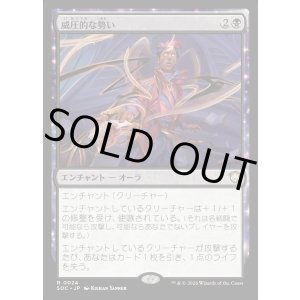 画像: 【日本語版】威圧的な勢い/Coercive Impetus