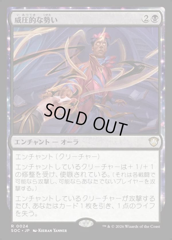 画像1: 【日本語版】威圧的な勢い/Coercive Impetus (1)