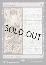 画像: 【日本語版】仲裁人の筆法/Intermediate Chirography