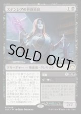 画像: 【日本語版】ステンシアの鮮血術師/瀉血/Stensian Sanguinist/Exsanguinate