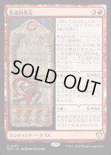 画像: 【日本語版】先進的復元/Advanced Reconstruction