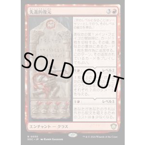 画像: 【日本語版】先進的復元/Advanced Reconstruction