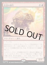 画像: 【日本語版】反逆の雄牛/Renegade Bull