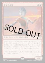 画像: 【日本語版】復元の精霊/Spirit of Resilience