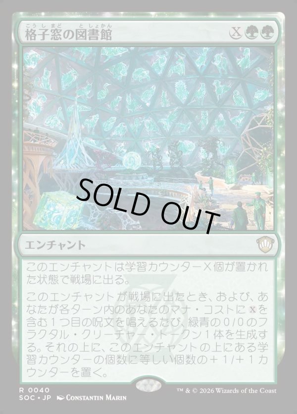 画像1: 【日本語版】格子窓の図書館/Lattice Library (1)