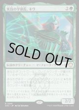 画像: 【日本語版】実技の学部長、ネヴ/Nev, the Practical Dean