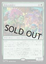 画像: 【日本語版】肋桁の肉焙り/Ribtruss Roaster