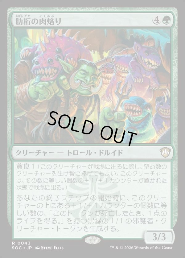 画像1: 【日本語版】肋桁の肉焙り/Ribtruss Roaster (1)