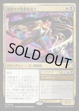 画像: 【日本語版】落書きの薄暮魔道士/蛮人による編集/Defacing Duskmage/Vandal's Edit