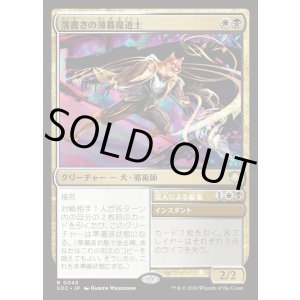 画像: 【日本語版】落書きの薄暮魔道士/蛮人による編集/Defacing Duskmage/Vandal's Edit