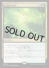 画像: 【日本語版】不道徳の取引/Immoral Bargain