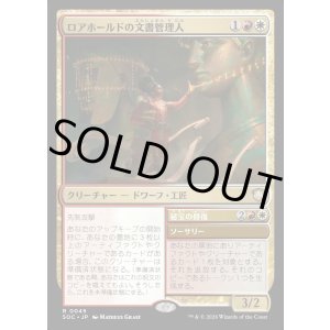 画像: 【日本語版】ロアホールドの文書管理人/秘宝の修復/Lorehold Archivist/Restore Relic