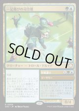 画像: 【日本語版】一足飛びの司令塔/作戦通り/Striding Shotcaller/Run the Play