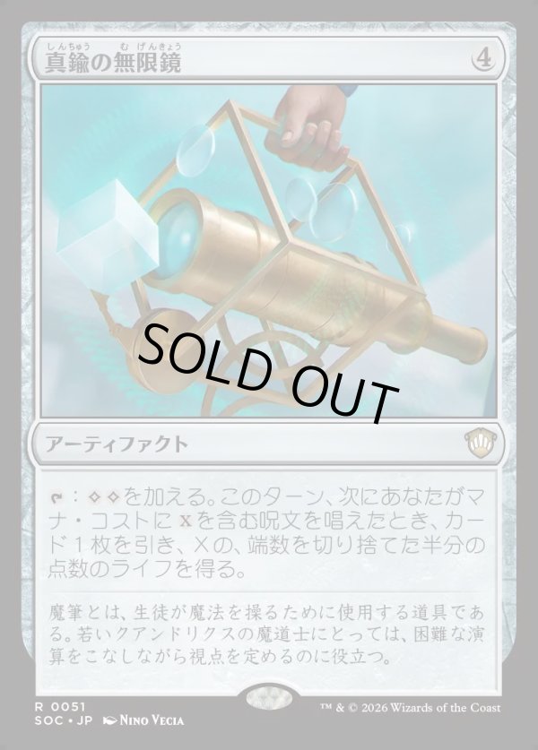 画像1: 【日本語版】真鍮の無限鏡/Brass Infiniscope (1)