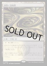 画像: 【日本語版】渦巻く湿地帯/Turbulent Moor