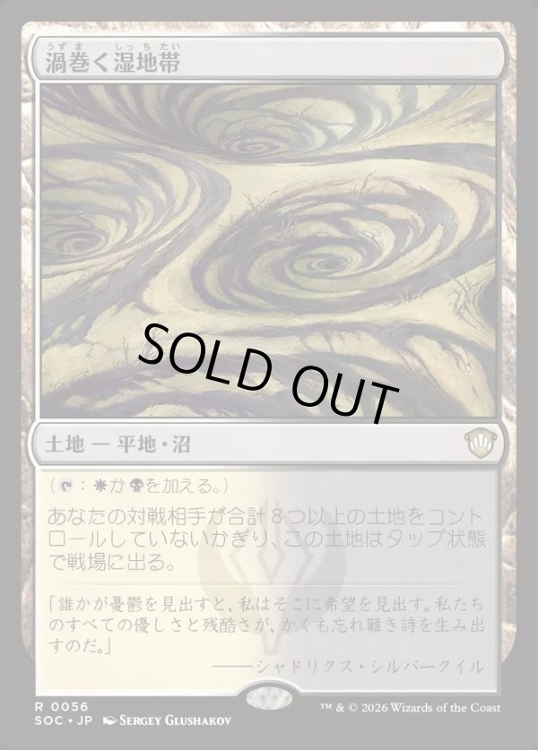 画像1: 【日本語版】渦巻く湿地帯/Turbulent Moor (1)