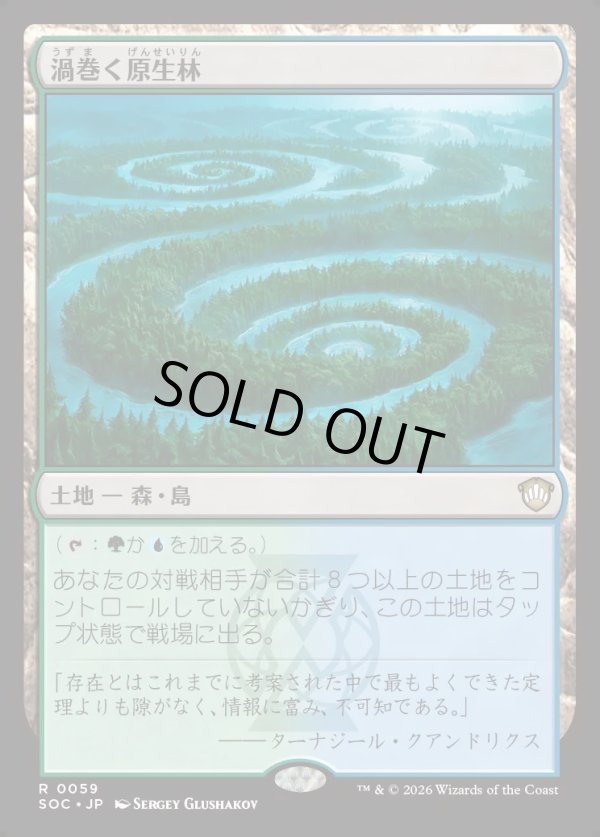 画像1: 【日本語版】渦巻く原生林/Turbulent Wilderness (1)