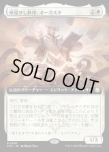 画像: 【日本語版】【拡張枠】帰還せし秩序、オーガスタ/Augusta, Order Returned