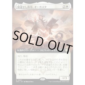 画像: 【日本語版】【拡張枠】帰還せし秩序、オーガスタ/Augusta, Order Returned