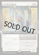 画像: 【日本語版】【拡張枠】永岩城の皇国史家/補充/Eiganjo Dynastorian/Replenish