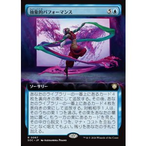 画像: 【日本語版】【拡張枠】抽象的パフォーマンス/Abstract Performance