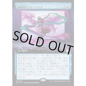 画像: 【日本語版】【拡張枠】抽象的パフォーマンス/Abstract Performance