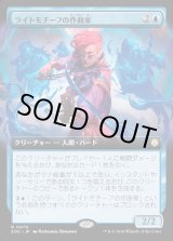 画像: 【日本語版】【拡張枠】ライトモチーフの作曲家/Leitmotif Composer