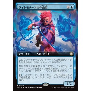 画像: 【日本語版】【拡張枠】ライトモチーフの作曲家/Leitmotif Composer