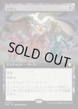 画像: 【日本語版】【拡張枠】鞍替え/Changing Loyalty