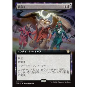 画像: 【日本語版】【拡張枠】鞍替え/Changing Loyalty