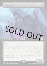 画像: 【日本語版】【拡張枠】毒物の商人/Merchant of Venom