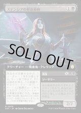 画像: 【日本語版】【拡張枠】ステンシアの鮮血術師/瀉血/Stensian Sanguinist/Exsanguinate