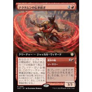 画像: 【日本語版】【拡張枠】ナクタムンの伝承紡ぎ/運命の輪/Naktamun Lorespinner/Wheel of Fortune