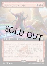 画像: 【日本語版】【拡張枠】プリズマリのピアニスト/Prismari Pianist