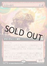 画像: 【日本語版】【拡張枠】反逆の雄牛/Renegade Bull