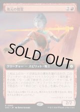 画像: 【日本語版】【拡張枠】復元の精霊/Spirit of Resilience