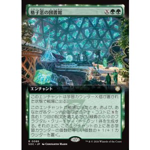 画像: 【日本語版】【拡張枠】格子窓の図書館/Lattice Library