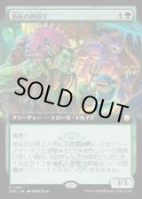 画像: 【日本語版】【拡張枠】肋桁の肉焙り/Ribtruss Roaster