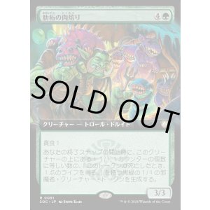 画像: 【日本語版】【拡張枠】肋桁の肉焙り/Ribtruss Roaster